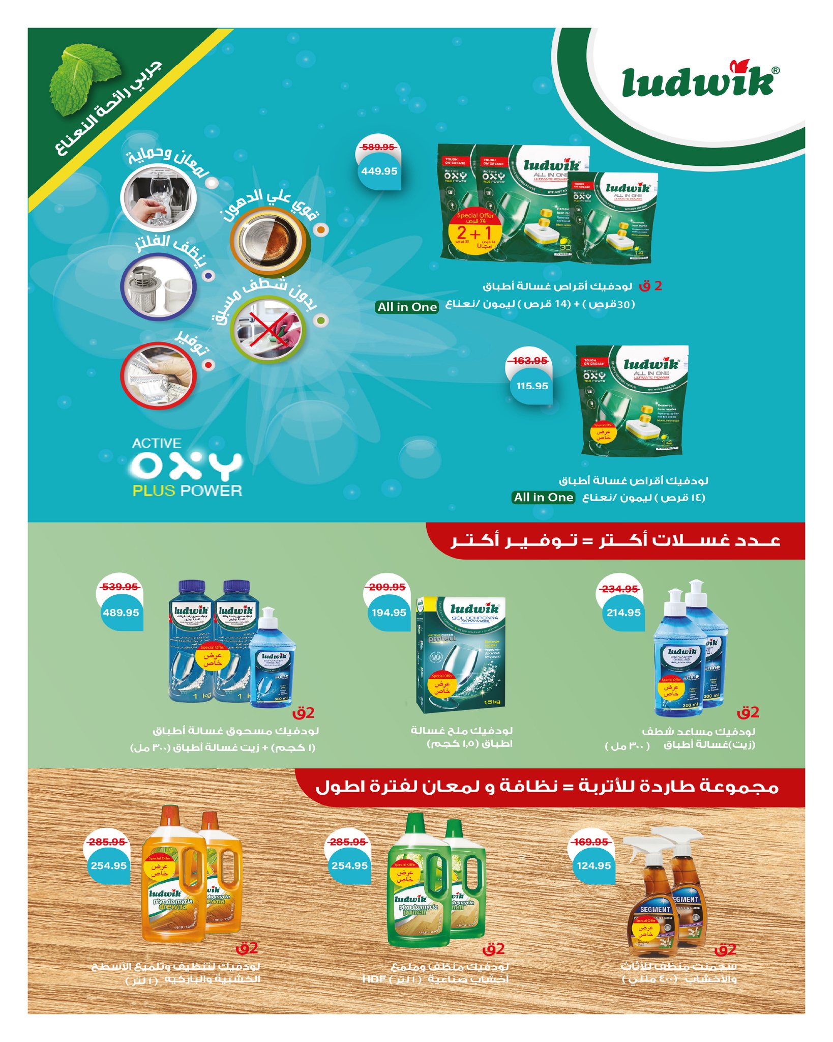 hyper-one offers from 25sep to 5oct 2025 عروض هايبر وان من 25 سبتمبر حتى 5 أكتوبر 2025 صفحة رقم 37